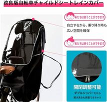 チャイルドシート レインカバー 自転車 後ろ 子供乗せ 600Dナイロン 耐久性アップ 広々空間 型崩れしにく雨よけ前座収納ポケット付き_画像4