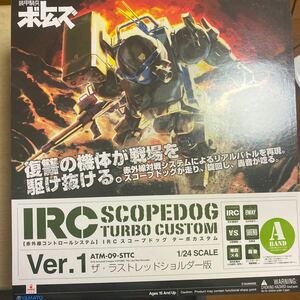 1/24 IRCスコープドッグ ターボカスタムVer.1 ザラストレッドショルダー版 (Aバンド) 【並行輸入品】