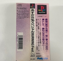1円〜 PS PlayStation あすか120％スペシャル BURNING Fest._画像6