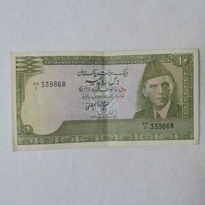 【送料６３円】 パキスタン　１０ルピー紙幣　(１９８４年～２００６年)