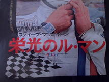 栄光のル・マン　映画ポスター 1971年 スティーブ・マックイーン主演　リー・Ｈ・カッツィン監督_画像2