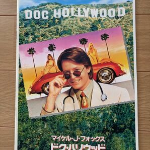 映画「ドク・ハリウッド」パンフレット　1991年　マイケル・J・フォックス　ジュリー・ワーナー　ブリジット・フォンダ