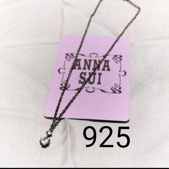 アナスイ ANNA SUI シルバー 一粒ネックレス 925 Silver シンプル