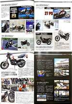 RDとRZ 特集 雑誌　RD250LC RZ350 4U0 RZ250 4L3 YSP Y.A.C.LTD_画像10