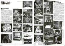 デロルト PHM 40mm キャブレター 修理 講座 掲載 雑誌　ドゥカティ 900MHR 750SS 900SS　6ページ_画像4