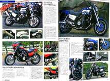 VMAX 特集 雑誌　V-MAX Vマックス ニトロ スーパーチャージャー RCC ドラッグレース ビキニカウル ISR6ポット_画像6