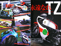 TZ 特集 雑誌　TZ250 TZ350 TZ750 TZ500 TZ125 TD1 TD1A TD2 TD3 TR2 TR3 TA125 開発 担当者インタビュー_画像1