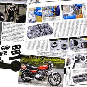 KZ900LTD メンテナンス 掲載 雑誌　　エンジンカバー 検査 オイルパン ドレンボルト 分解清掃　8ページ