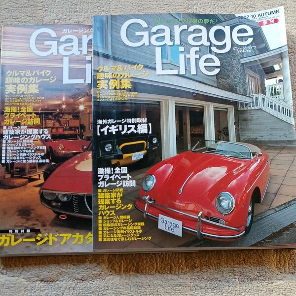 Garage Life 2002～03 ガレージライフ　二冊セット