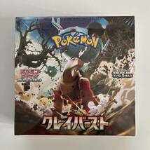 [シュリンク付き未開封 BOX] ポケモンカード 拡張パック クレイバースト ナンジャモ_画像1