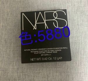 ナーズ NARS ナチュラルラディアントロングウェアクッションファンデーション