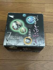 大和 和紀 文庫版 あさきゆめみし　全7巻セット　箱入り　講談社
