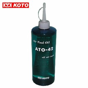 江東産業 エアーツールオイル ２０Ｐ ATO-42 さび止め効果 摩擦減少 潤滑性向上 酸化防止 エア―工具の寿命を長く