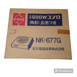 【未使用】 ナショナル 電気コンロ NK-677G 実用 600w 角形 五徳付き 昭和レトロ アンティーク コレクションの画像8