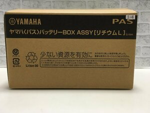 YAMAHA PAS　バッテリーBOX　ASSY　リチウムL　UN3480　7UR18650E4-B00CA　X83-24　未使用品1-4