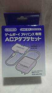 新品未開封品 任天堂 ゲームボーイアドバンス専用 ACアダプターセット