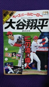 ベースボールヒーロー 大谷翔平 BOOK エンゼルス 