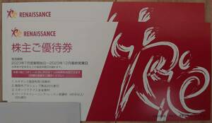 【送料無料】ルネサンス　株主優待券　2枚セット（有効期限：2023年12月最終営業日）