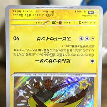 ポケモンカード タイカイデン ポケモン カードゲーム sv4a 251/190 S シャイニートレジャーex_画像3