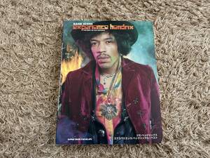 バンドスコア ジミ・ヘンドリックス/エクスペリエンス・ヘンドリックス ～ベスト JIMI HENDRIX 廃刊 希少 シンコーミュージック