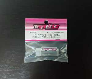 【BG-630】TOPLINE MRTベアリング 630（外径6mm×内径3mm×厚さ2.5mm） RC ラジコン トップライン