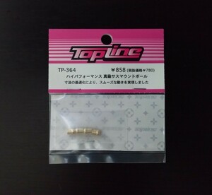 【TP-364】TOPLINE ハイパフォーマンス真鍮サスマウントボール RC ラジコン トップライン