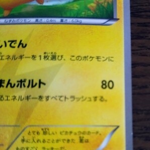 プレイ用 ポケモンカード 1st Edition ピカチュウ BW1 056/053 UR ポケカ pokemon card game ホワイトコレクションの画像5