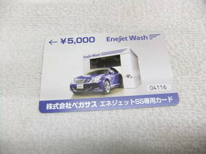 京都市伏見区 ENEOS エネオス 伏見サービスステーション エネジェットSS専用カード 3800円 1枚 送料63円