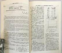 ■新砂防：砂防学会誌 34(2) = 通巻121号　昭和56.9　●災害 防災 水害 治水 治山 堰堤 ダム 地滑り 地辷り 土石流_画像4