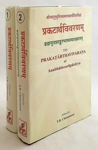  foreign book all 2 pcs. .b rough ma Hsu to Raver shuyaThe prakatarthavivaraa of Anubhutisvarupacarya reissue * car nkala[b rough ma Hsu tiger ] note .