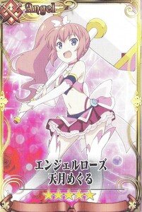  che in Chronicle twin Angel BREAK Angel rose heaven month ...[ card ]