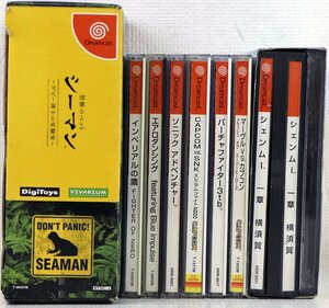 S◆ジャンク品◆ゲームソフト DC/Dreamcast 8タイトルセット まとめ売り シーマン/シェンムー/マーヴルvsカプコン/バーチャファイター 他