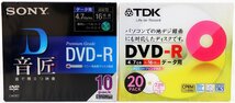 S♪未使用品♪データ用DVD-R 『10DMR47HMSH (10Pack)/ DR47DPWC20T (20Pack)』 SONY/TDK 4.7GB(片面1層) 16倍速対応 ※未開封_画像2