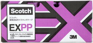 S♪未使用品♪マスキングテープ 『EXPP 18mm 18m パープル 70巻 (10パック)』 スリーエム ジャパン 建築塗装用 Scotch 3M ※未開封品