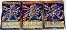 P◆中古品◆遊戯王ラッシュデュエルカード ヴォイドヴェルグ・レクイエム ラッシュレア 3枚セット RD/KP10-JP025 KONAMI/コナミ ※本体のみ_画像1