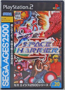 P◎中古品◎ゲームソフト『スペースハリアーⅡ ～スペースハリアーコンプリートコレクション～』 プレイステーション2 PS2 SLPM-62691