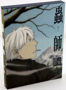 P♪中古品♪Blu-ray ソフト アニメ 『蟲師 続章 其ノ四 (BD+CD) 【完全生産限定版】』 ANIPLEX ANZX-3567 CAST：沢城みゆき/中野裕斗 他