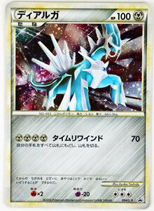 P◇中古品◇ポケモンカード ディアルガ 074/L-P PROMO Pokemon/Nintendo/任天堂 タイムリワインド 「伝説ポケモンプレゼント」キャンペーン