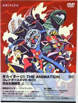 S◇中古品◇DVD キカイダー01 THE ANIMATION コレクターズDVD-BOX SVZB1439 アニプレックス 石ノ森章太郎/原作 3枚組 ケース・小冊子つき_画像1