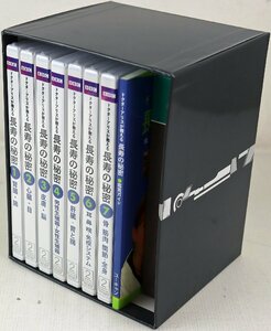 S◆中古品◆DVDソフト 『BBC ドクターアリスが教える 長寿の秘密 全7巻』 糖尿病/腎不全/禁煙法/心臓/脳卒中 ユーキャン ※DVD未開封あり