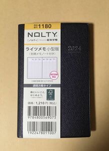 NOLTY 1180 ノルティ ライツメモ 小型版 2024年版 ★ 能率手帳