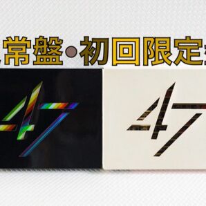 通常盤、初回限定盤セット　ライブDVD　関ジャニ∞　『47』　　　sf545