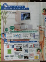 NEC PC-98-NXバリュースターシリーズ