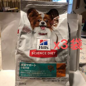 サイエンスダイエット ドッグフード 成犬 小型犬用 1歳以上 チキン 2.5kg x3袋