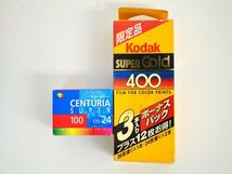 KM518●未使用まとめて!!●期限切れカメラフィルムセット　富士フイルム・コニカ・コダック etc.._画像5