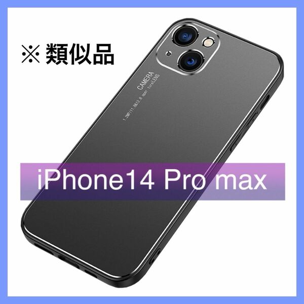 iPhone 14 Pro Max 薄型 ケース エッジシリコン カメラ保護