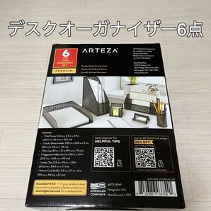 ☆1点のみ☆ デスクオーガナイザー 6点セット 収納 整理整頓 高耐久