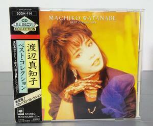 CD 渡辺真知子 ベスト・コレクション 帯 CD ベスト コレクション　30DH 414