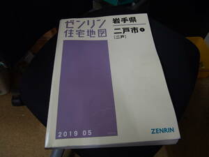 ■中古　岩手県　二戸市　①　2019年