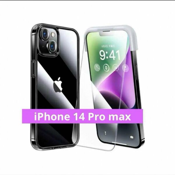 iPhone 14 promax 用 フィルム付きケース 全面保護